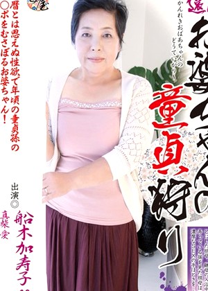 Kazuko Funaki 船木加寿子
