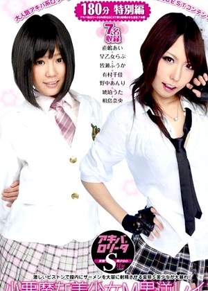 Chika Arimura 美女と美少女