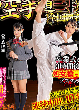 Karategirl