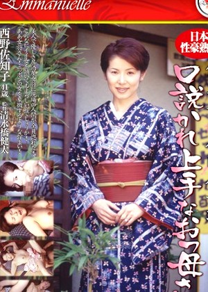 Sachiko Nishino